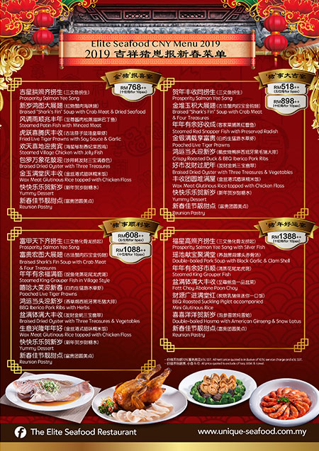 年夜饭哪里吃?